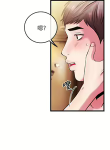 Page 214 of 甜美女孩 - preview thumbnail