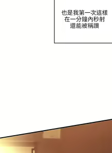 Page 216 of 甜美女孩 - preview thumbnail
