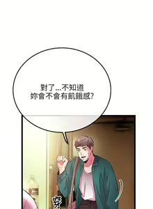 Page 218 of 甜美女孩 - preview thumbnail