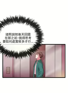 Page 224 of 甜美女孩 - preview thumbnail
