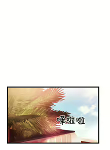 Page 225 of 甜美女孩 - preview thumbnail
