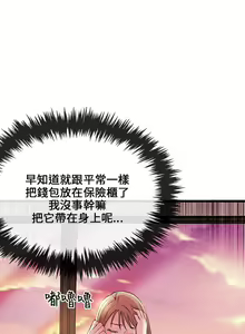 Page 236 of 甜美女孩 - preview thumbnail