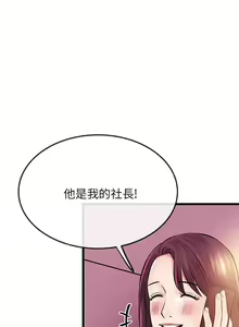 Page 242 of 甜美女孩 - preview thumbnail