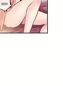 Page 243 of 甜美女孩 - preview thumbnail