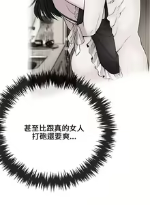 Page 249 of 甜美女孩 - preview thumbnail