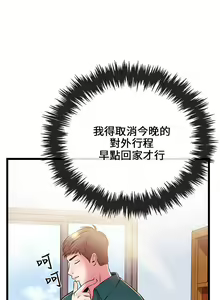 Page 250 of 甜美女孩 - preview thumbnail