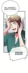 Page 255 of 甜美女孩 - preview thumbnail