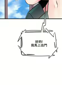Page 258 of 甜美女孩 - preview thumbnail
