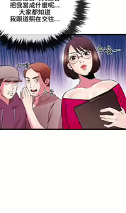 Page 261 of 甜美女孩 - preview thumbnail