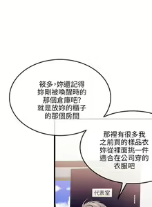 Page 262 of 甜美女孩 - preview thumbnail