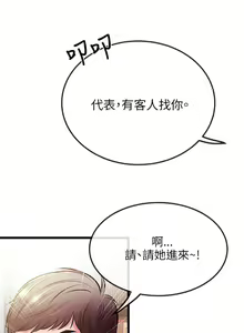 Page 265 of 甜美女孩 - preview thumbnail