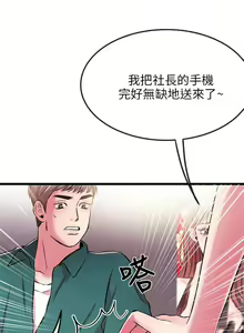 Page 267 of 甜美女孩 - preview thumbnail