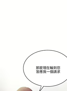 Page 271 of 甜美女孩 - preview thumbnail