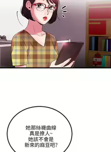Page 275 of 甜美女孩 - preview thumbnail