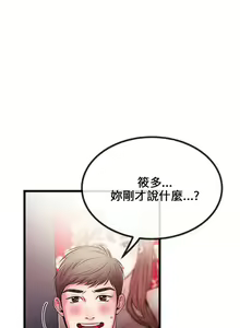Page 278 of 甜美女孩 - preview thumbnail