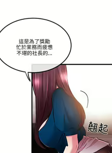 Page 292 of 甜美女孩 - preview thumbnail