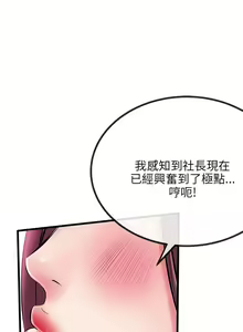 Page 302 of 甜美女孩 - preview thumbnail