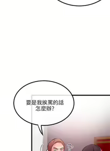 Page 307 of 甜美女孩 - preview thumbnail