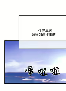 Page 327 of 甜美女孩 - preview thumbnail