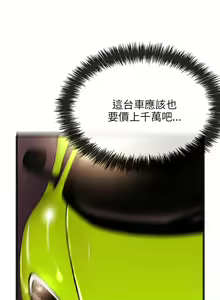 Page 334 of 甜美女孩 - preview thumbnail