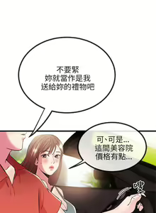 Page 336 of 甜美女孩 - preview thumbnail