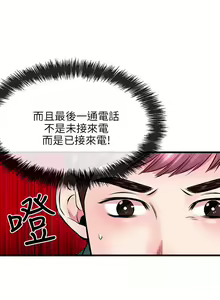 Page 346 of 甜美女孩 - preview thumbnail
