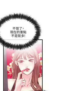 Page 356 of 甜美女孩 - preview thumbnail