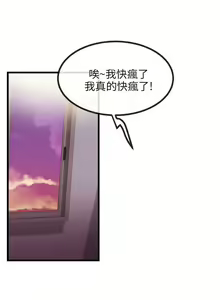 Page 360 of 甜美女孩 - preview thumbnail