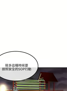 Page 361 of 甜美女孩 - preview thumbnail