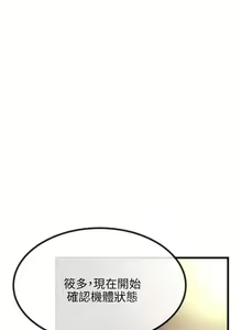 Page 362 of 甜美女孩 - preview thumbnail