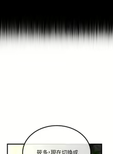 Page 365 of 甜美女孩 - preview thumbnail