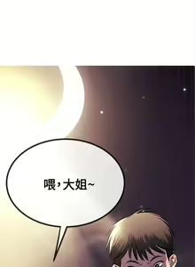 Page 371 of 甜美女孩 - preview thumbnail