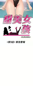Page 372 of 甜美女孩 - preview thumbnail