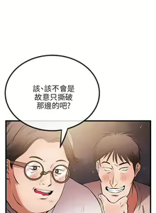 Page 375 of 甜美女孩 - preview thumbnail