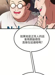 Page 376 of 甜美女孩 - preview thumbnail