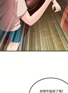 Page 382 of 甜美女孩 - preview thumbnail