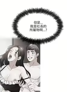 Page 384 of 甜美女孩 - preview thumbnail