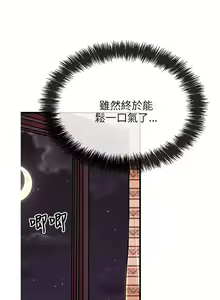 Page 391 of 甜美女孩 - preview thumbnail