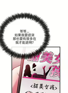 Page 392 of 甜美女孩 - preview thumbnail
