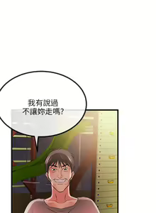 Page 397 of 甜美女孩 - preview thumbnail