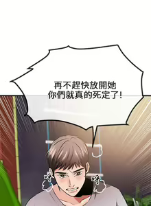 Page 399 of 甜美女孩 - preview thumbnail