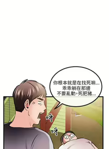 Page 411 of 甜美女孩 - preview thumbnail