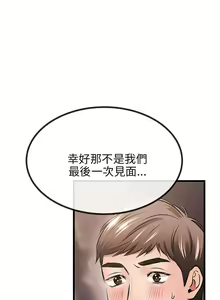 Page 421 of 甜美女孩 - preview thumbnail