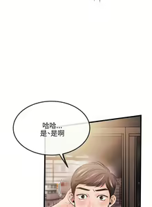 Page 437 of 甜美女孩 - preview thumbnail