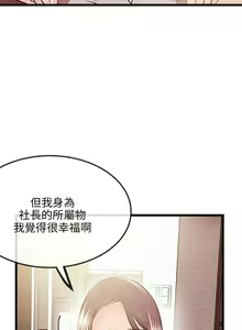 Page 443 of 甜美女孩 - preview thumbnail