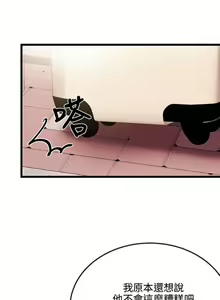 Page 464 of 甜美女孩 - preview thumbnail