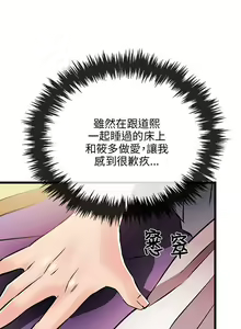 Page 470 of 甜美女孩 - preview thumbnail