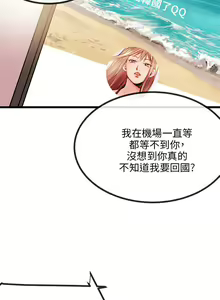 Page 474 of 甜美女孩 - preview thumbnail