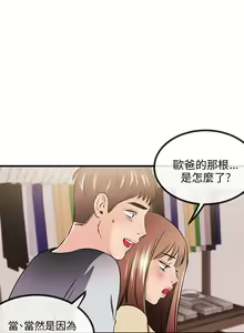 Page 486 of 甜美女孩 - preview thumbnail