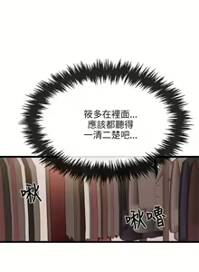 Page 496 of 甜美女孩 - preview thumbnail